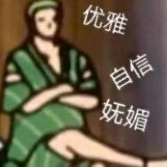 跨六前百公会交流群收人（不入会也可）1