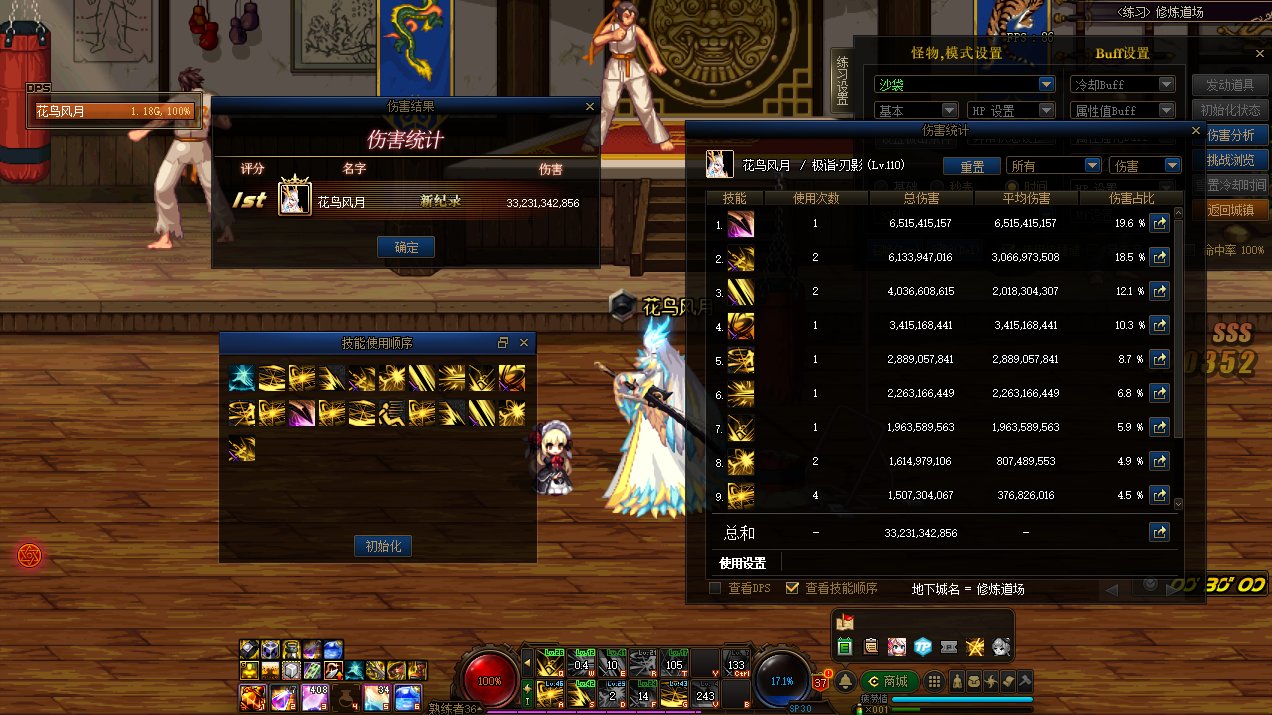 有没有刃影大佬遇到过这种情况，相差100E？2