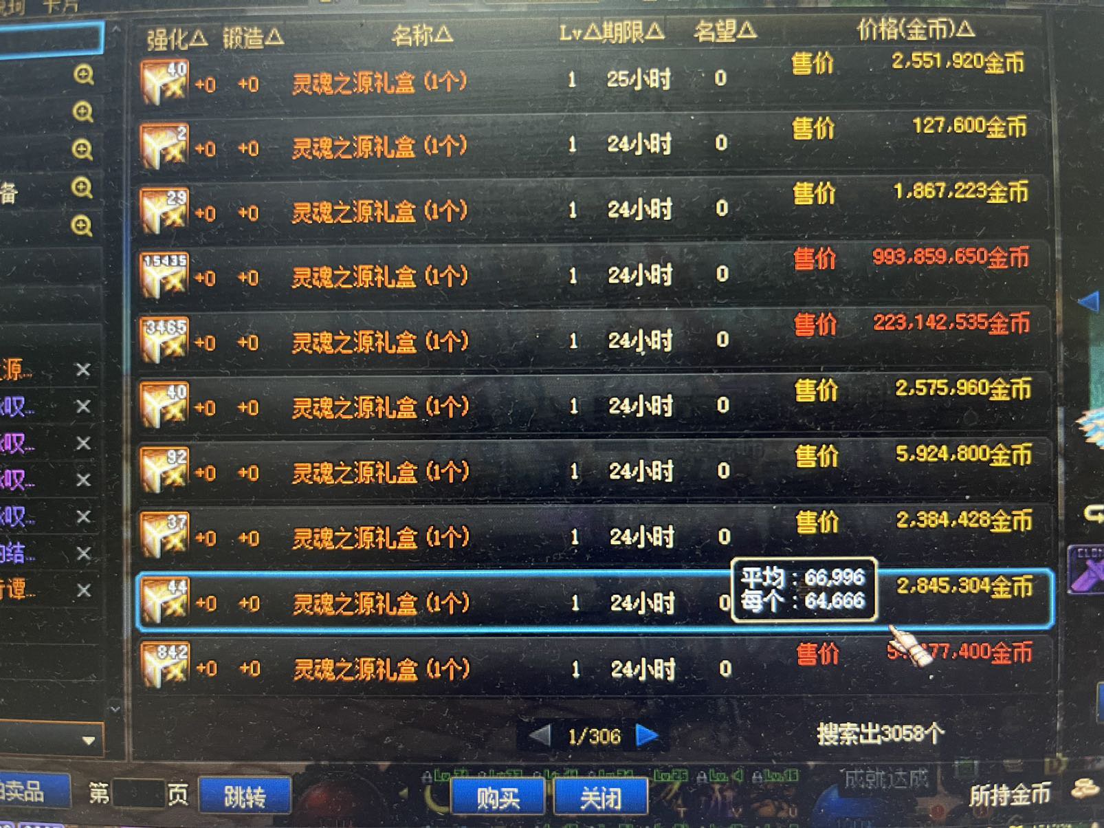 为啥我感觉我在拍卖行买我自己的东西，呜呜呜1