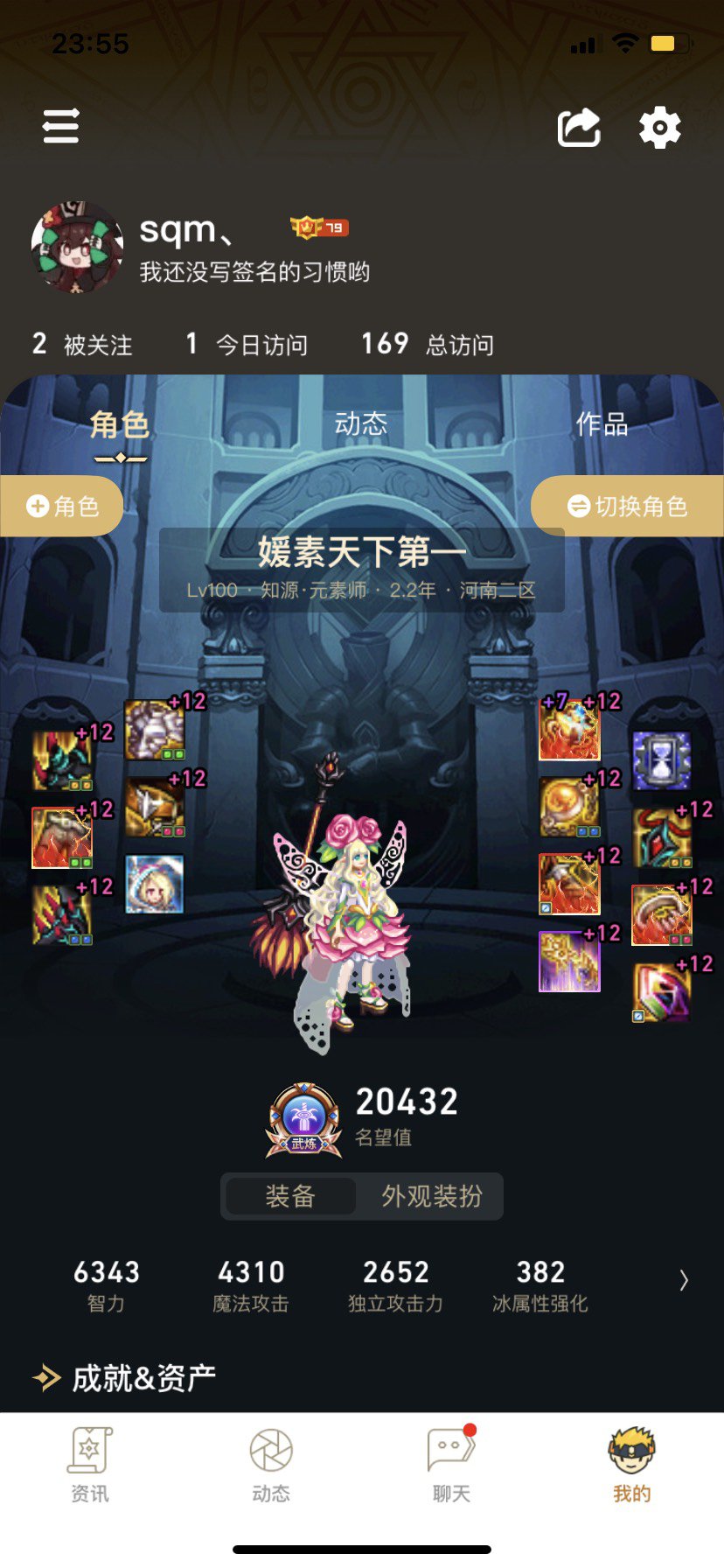 小小元素100级留念1