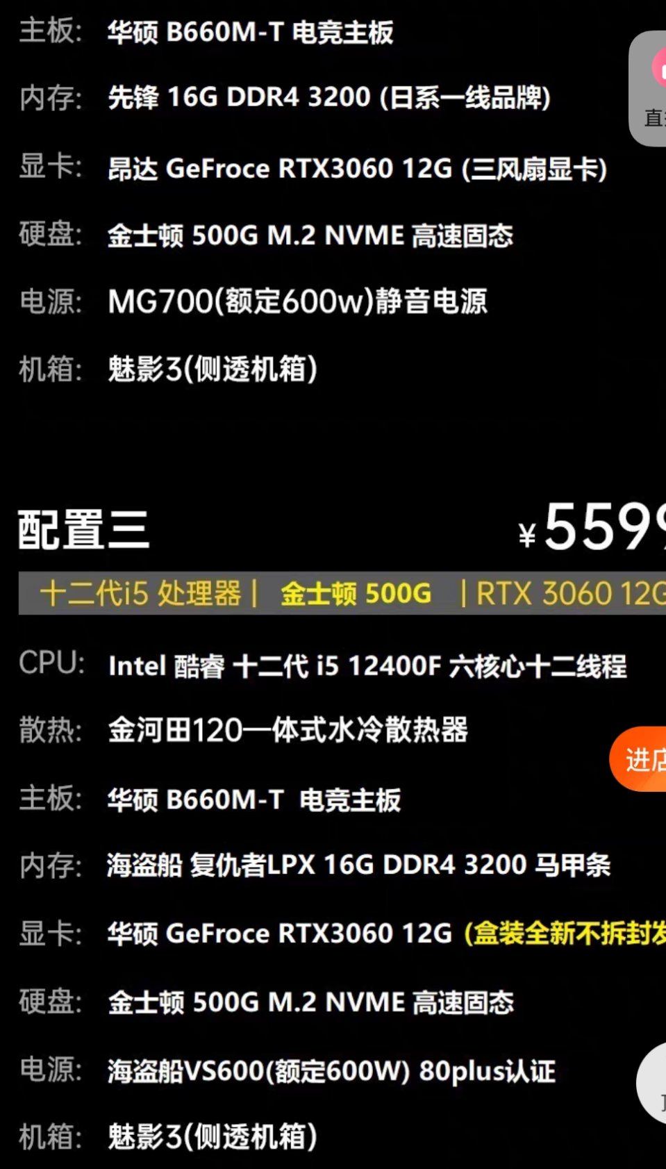 最近想更换笔记本玩dnf看中几款主机求推荐3