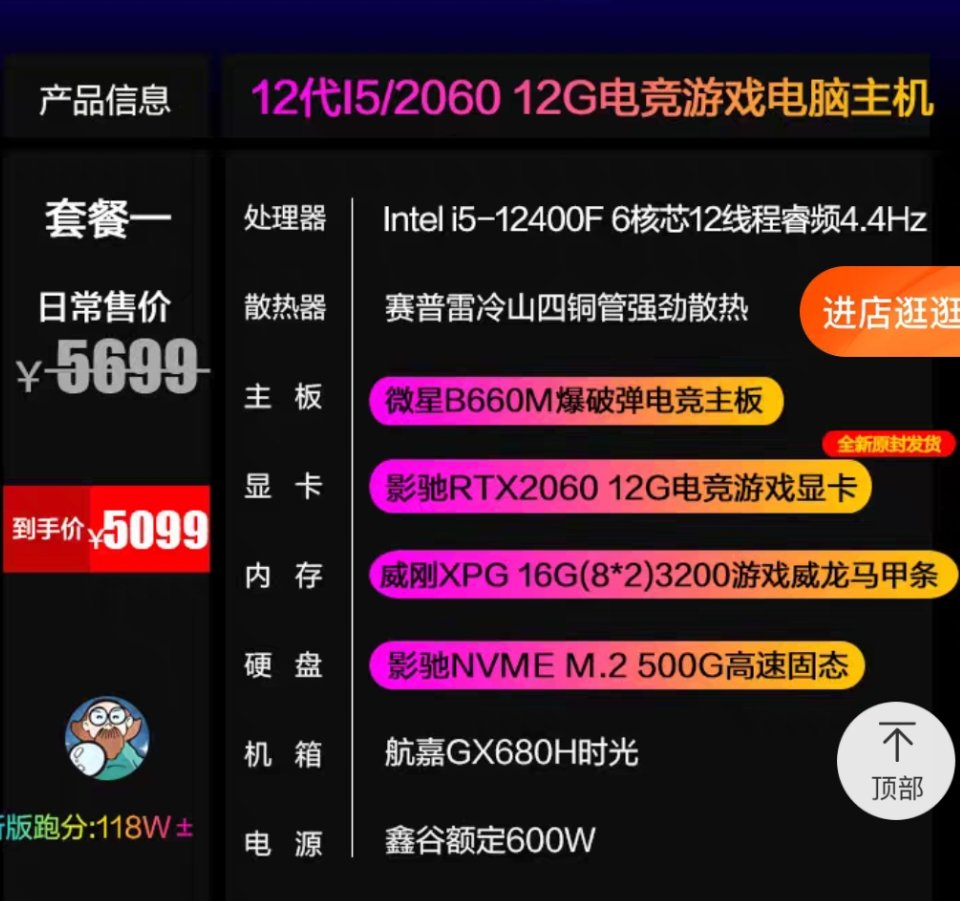 最近想更换笔记本玩dnf看中几款主机求推荐2