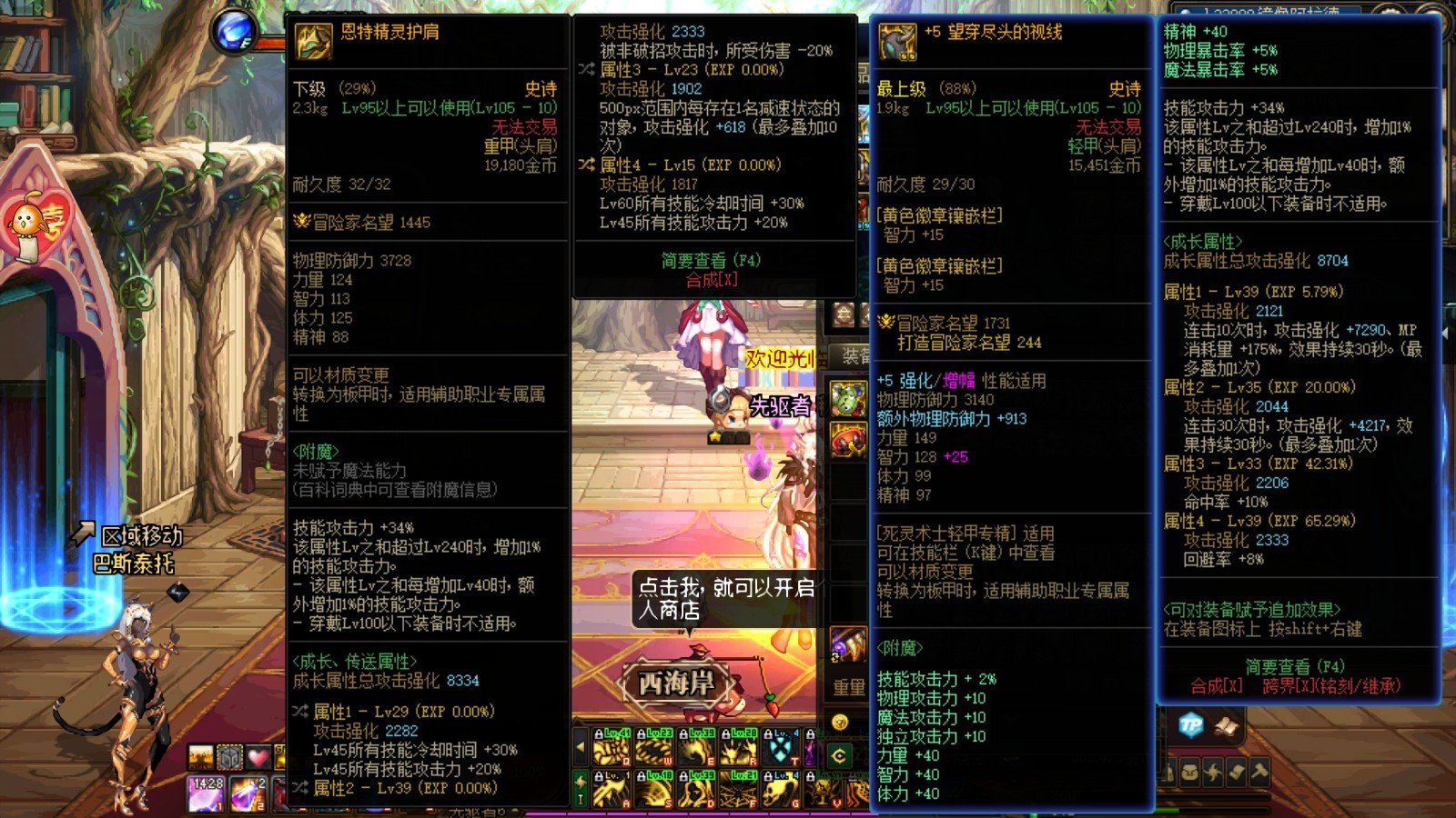 减速具体要用哪些技能挂？1