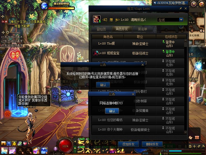 和aabb组过队后被封号2