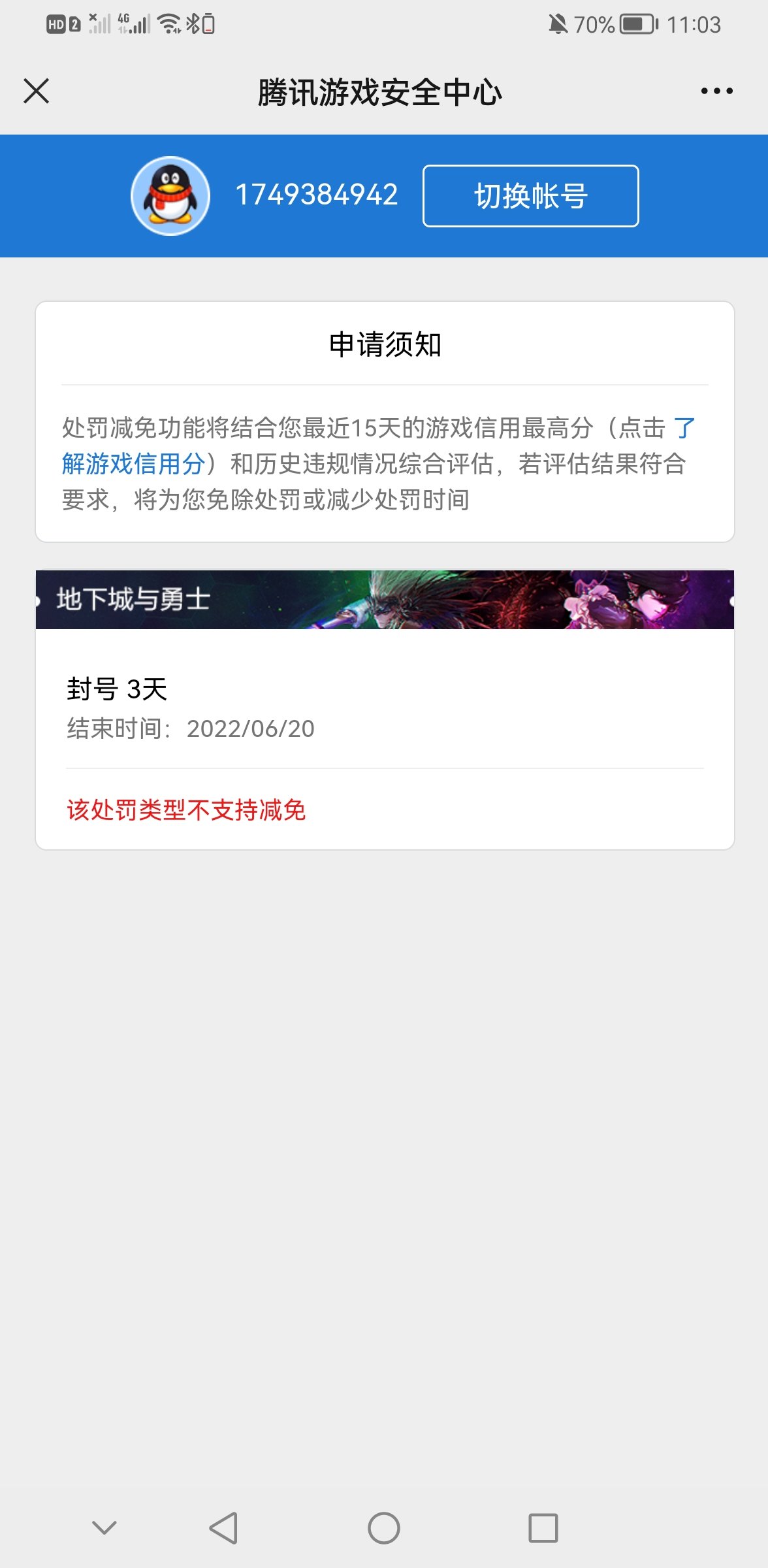 和aabb组过队后被封号3