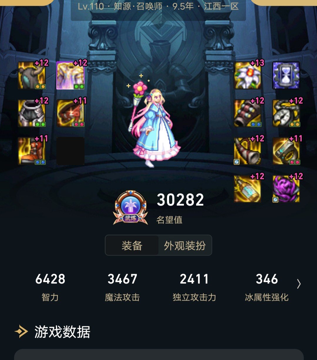 闪光杯一个毕业爆装都没出2