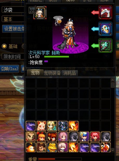 是我装备的问题？还是游戏问题？1