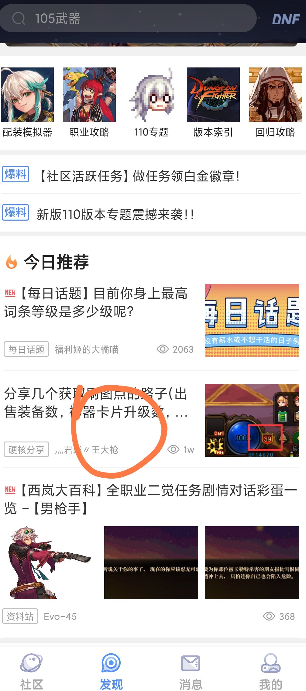 为什么被版主定义为，宣传BUG的帖子，不是直接删除。1
