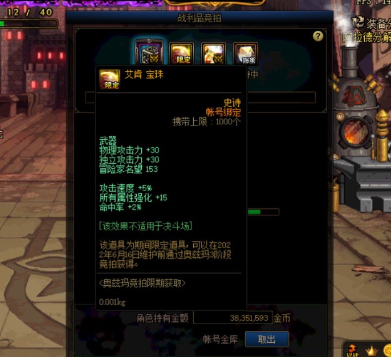 和群友圆桌奥兹玛，竟然出了艾肯1