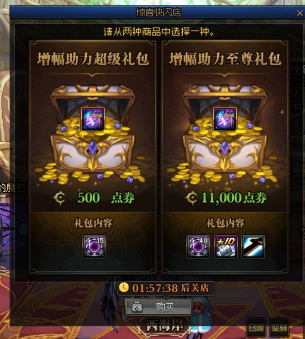 快闪商店是怎么触发的啊1