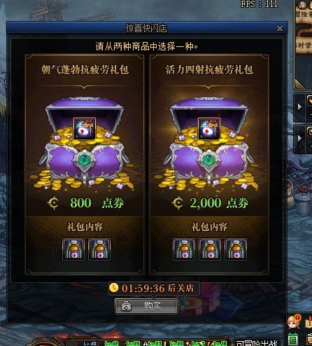 快闪商店是怎么触发的啊2