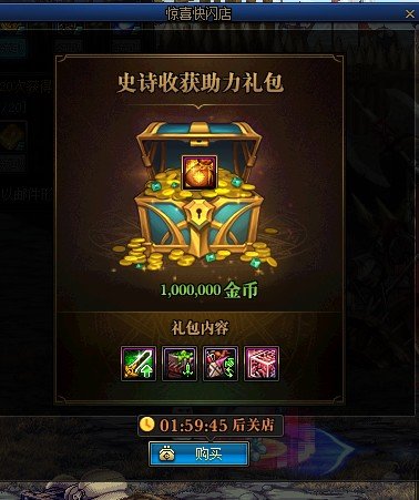 快闪商店是怎么触发的啊3