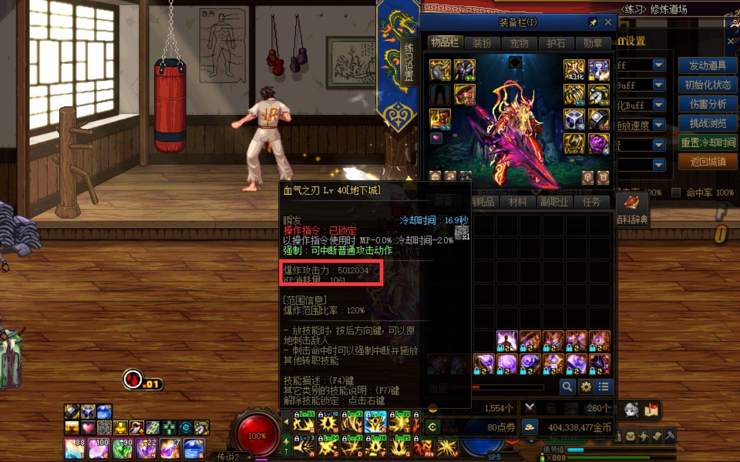自定义装备有bug？？？2