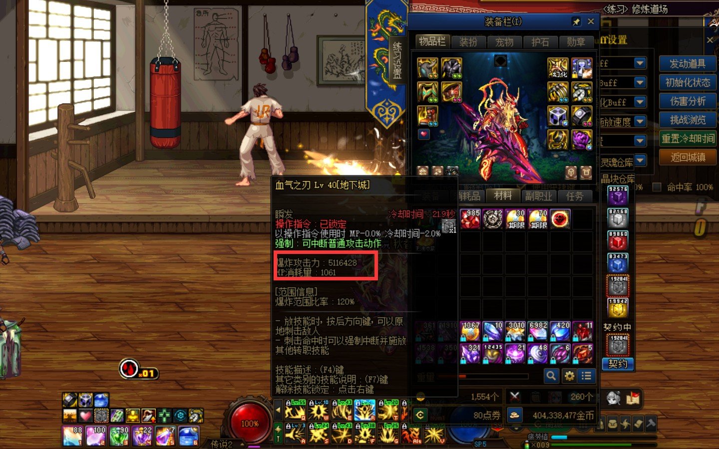 自定义装备有bug？？？3