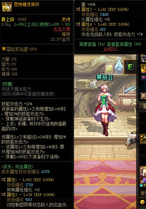 【请教】这个自定义耳环能用吗2