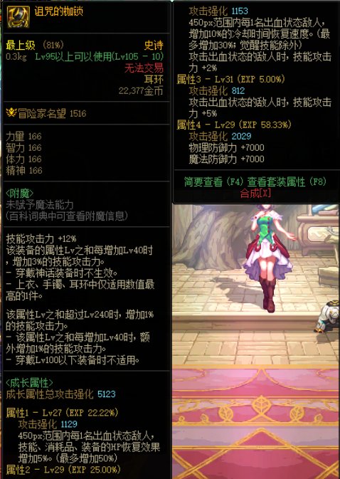 【请教】这个自定义耳环能用吗3