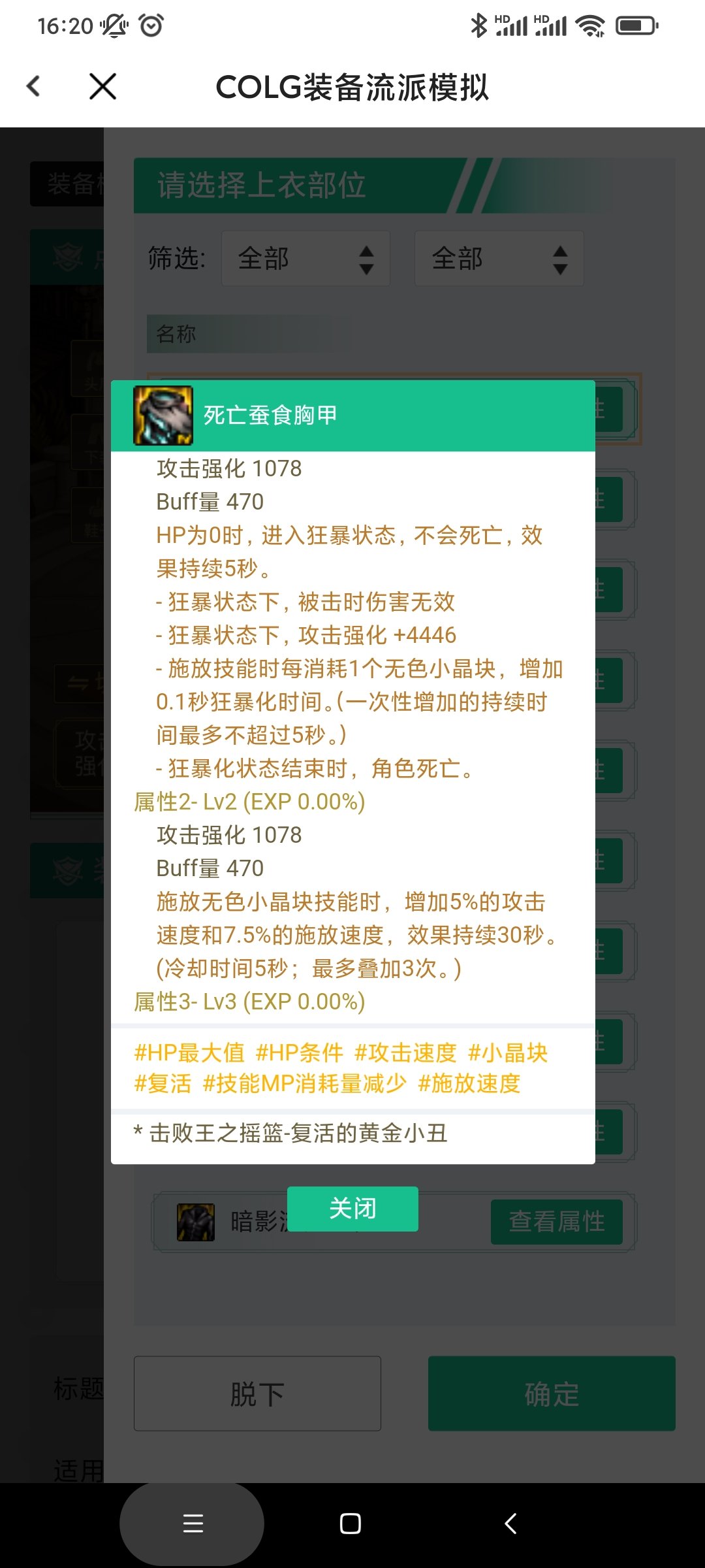 为什么推荐的32无色流的上衣不带这个?1