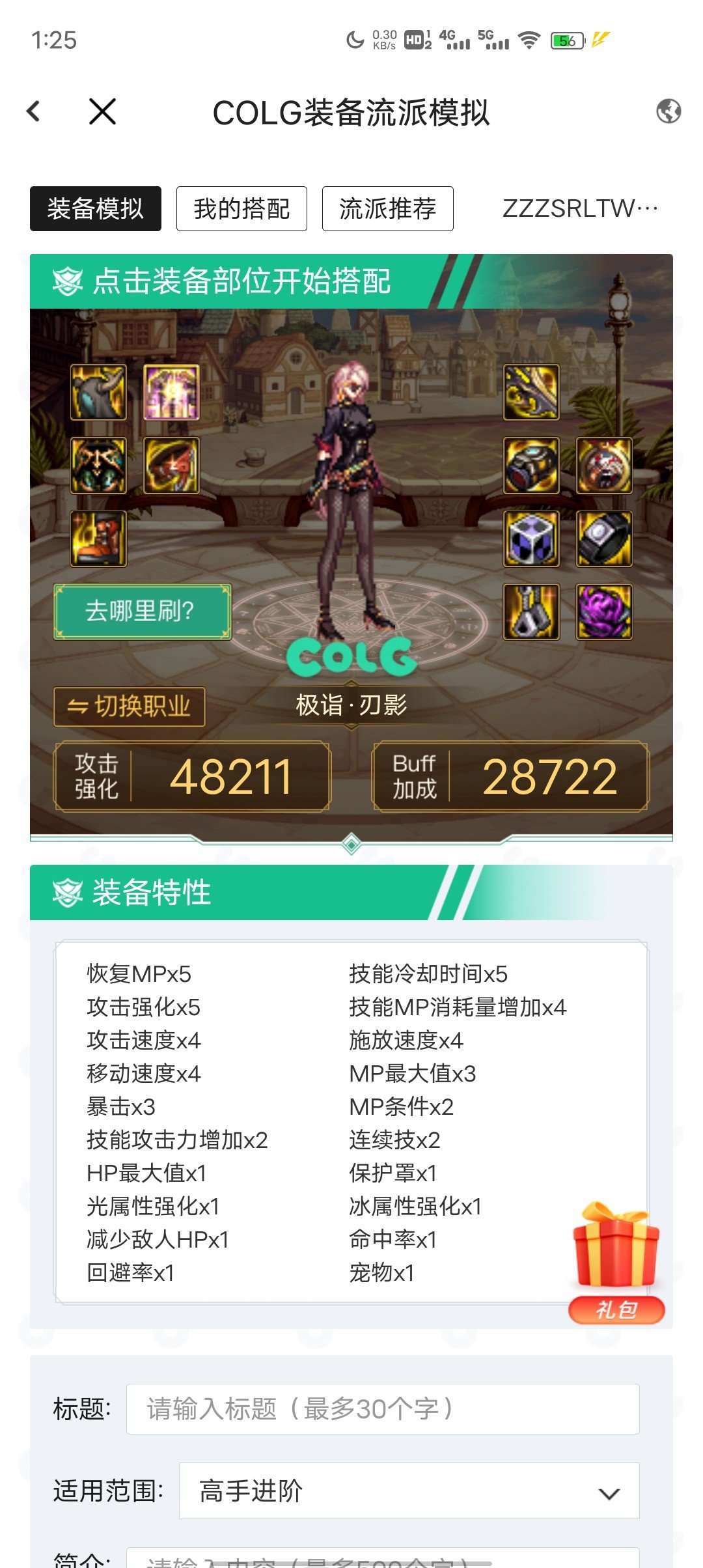 请教一下，关于无色冰晶耳环的+CD算法1