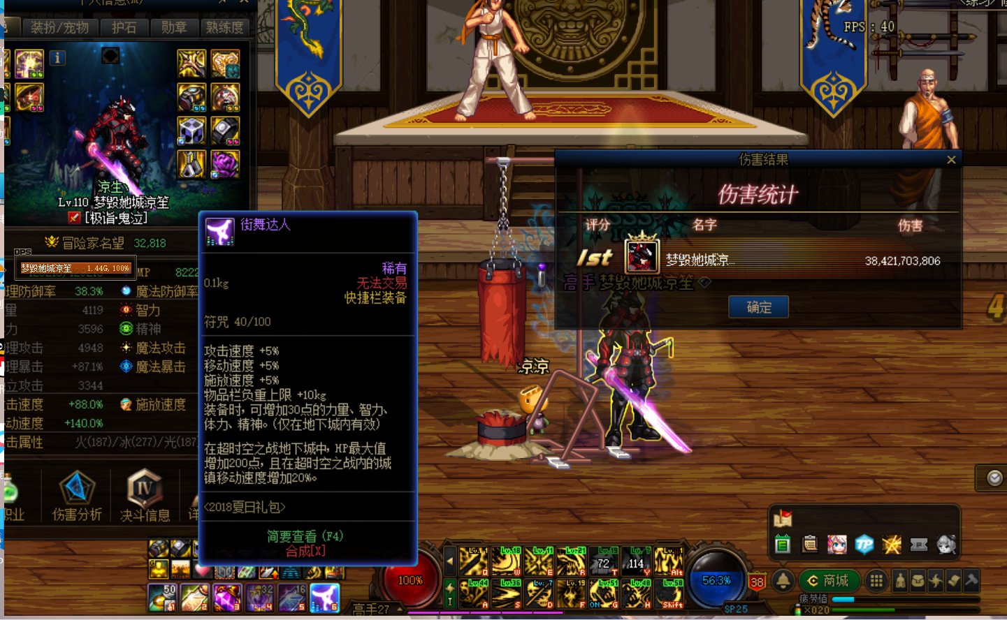 mp直伤鬼泣30s打桩3