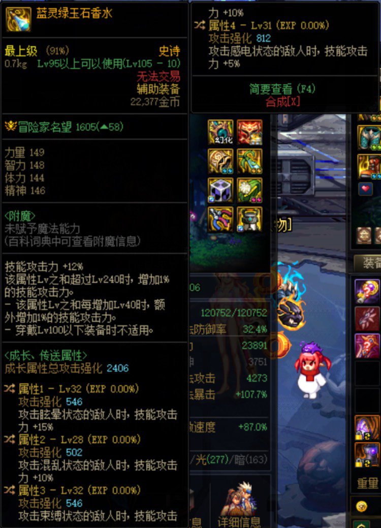 这个装备值得培养吗？1