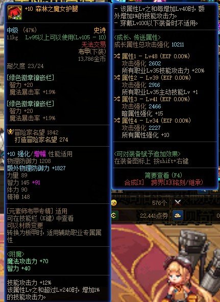 大佬们帮忙看下最近出的一件自定义装备1