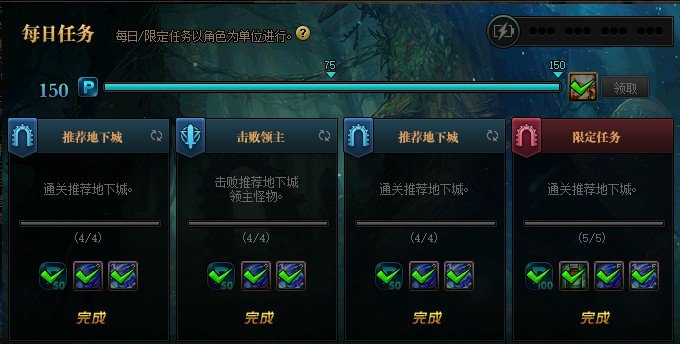 求助冒险团成就每日任务怎么完成2