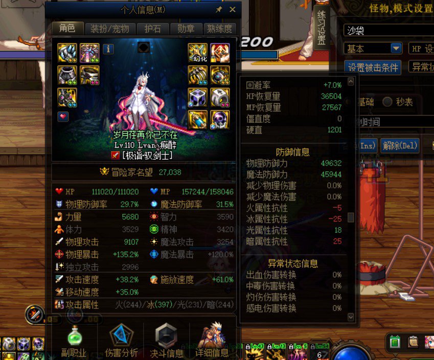 求助如何搭配装备这俩部位2