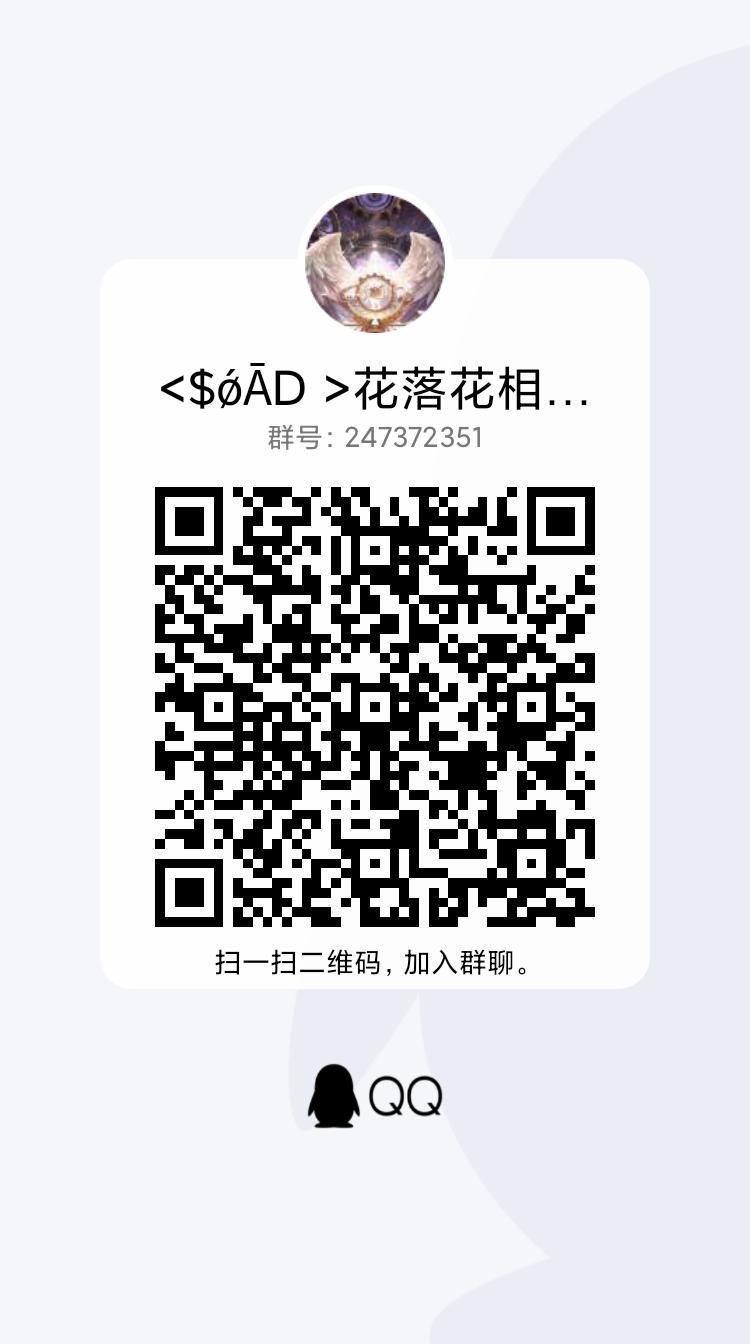 跨3B 花落花相随° 公会找110一起玩的小伙伴1
