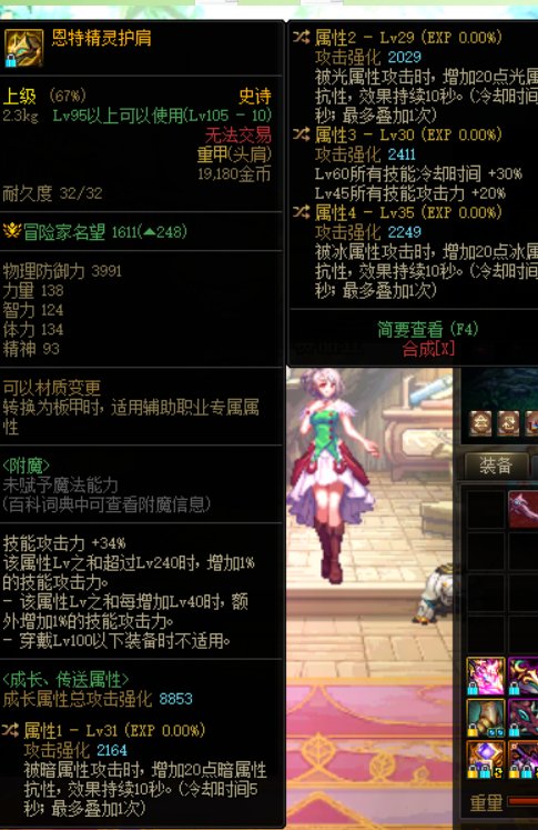 感觉这个自定义第三条剑魂可以用一用，毕竟60技能是流星落1