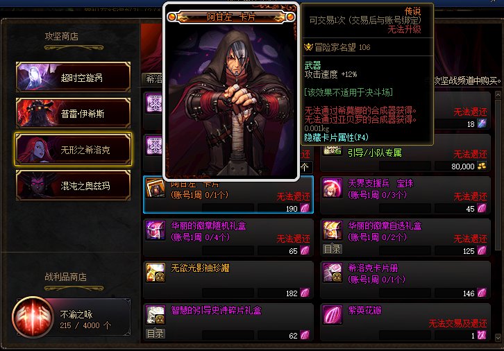 漩涡传说卡删除了，但是新增了希洛克传说卡2