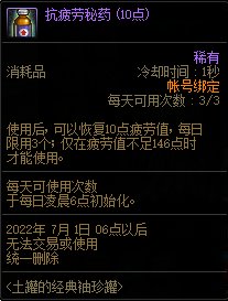 魔盒偷偷加了疲劳药和110材料盒子2