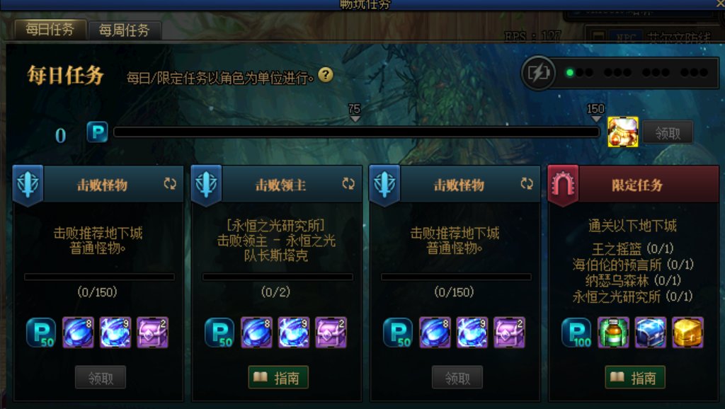 今天更新每日任务变简单了1