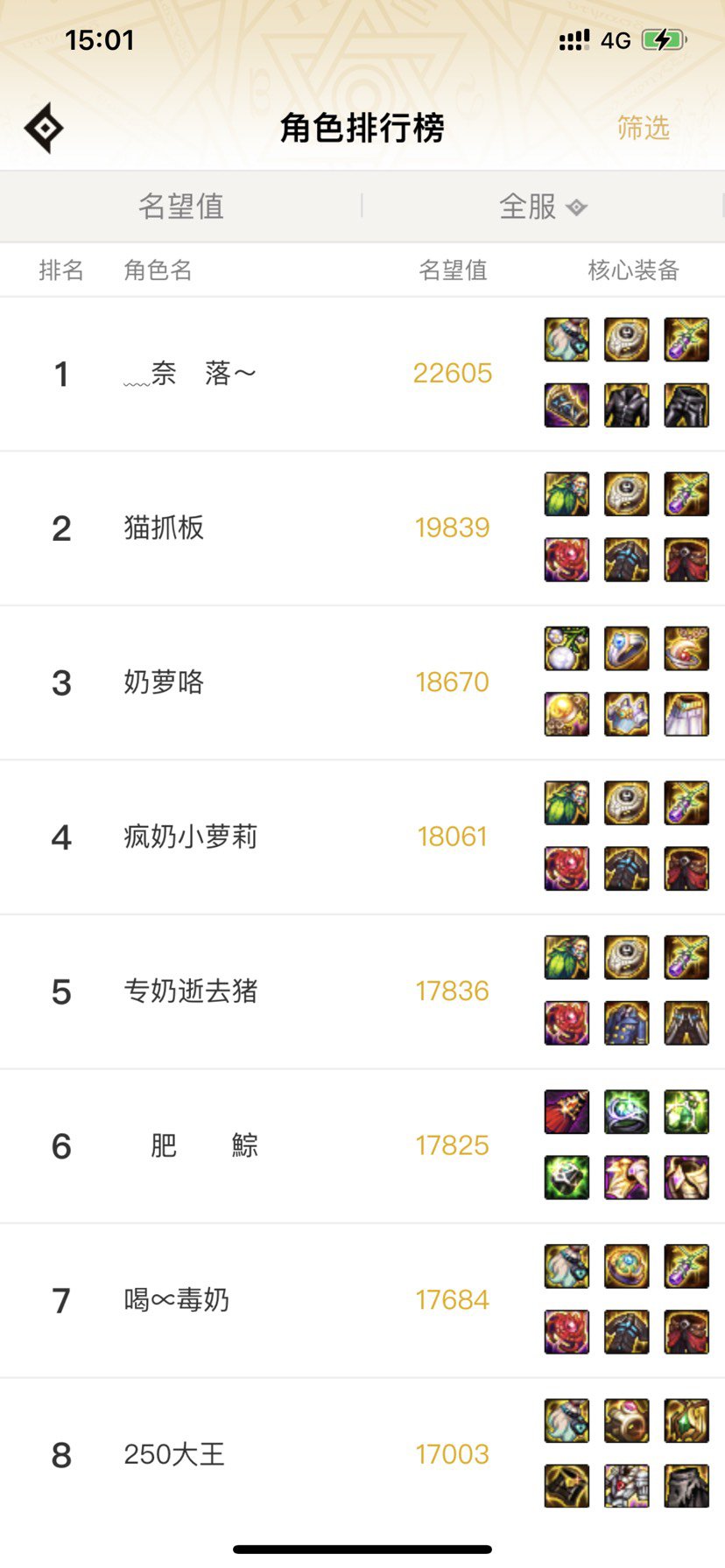 终于成为了国服第一暗黑少女！1