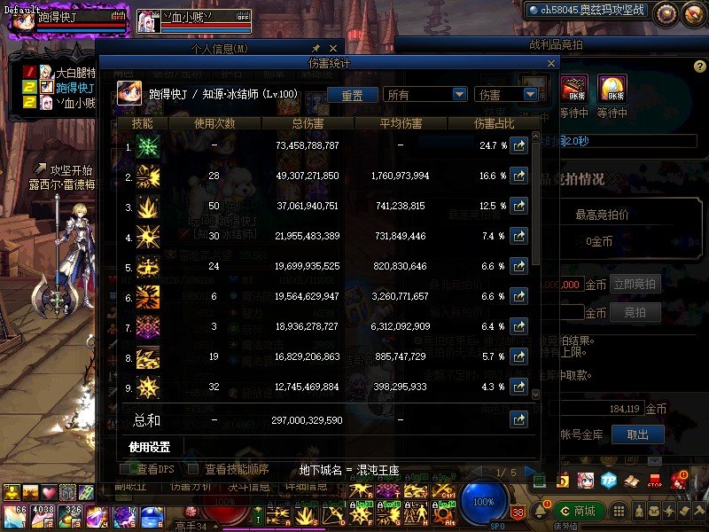 【冰结】在版本最末期炫一个3牛2拖吧，100完结撒花！2