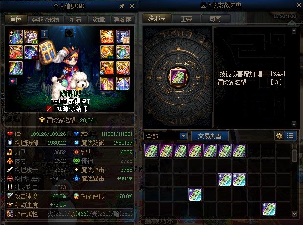 【冰结】在版本最末期炫一个3牛2拖吧，100完结撒花！3