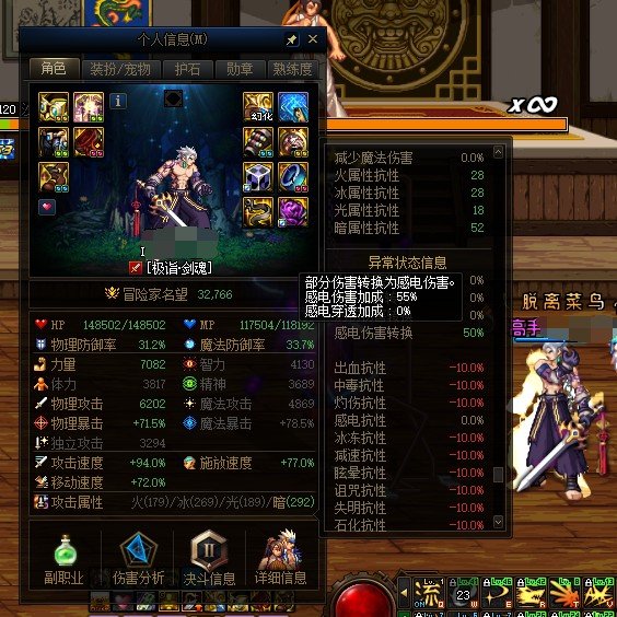 感电伤害吃光强吗1