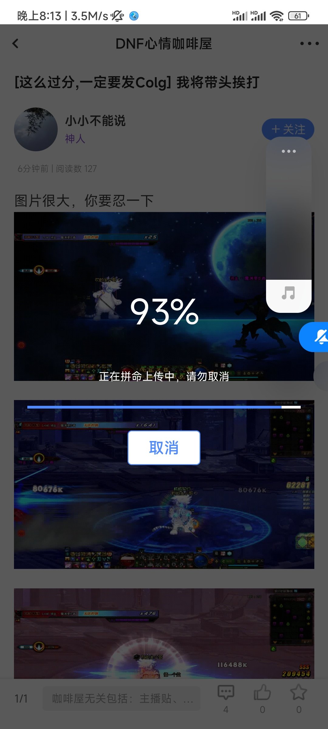 图片上传bug1