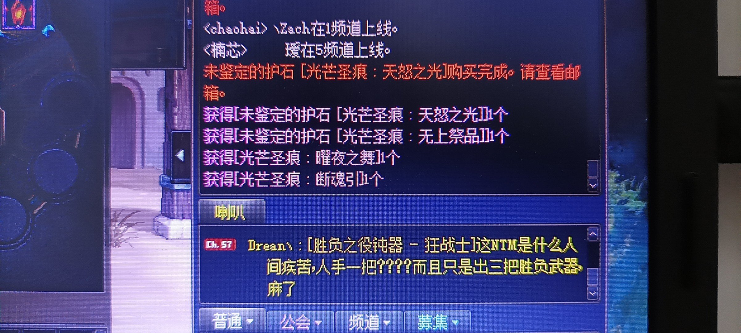 拍卖买暗帝护石变成刃影护石1