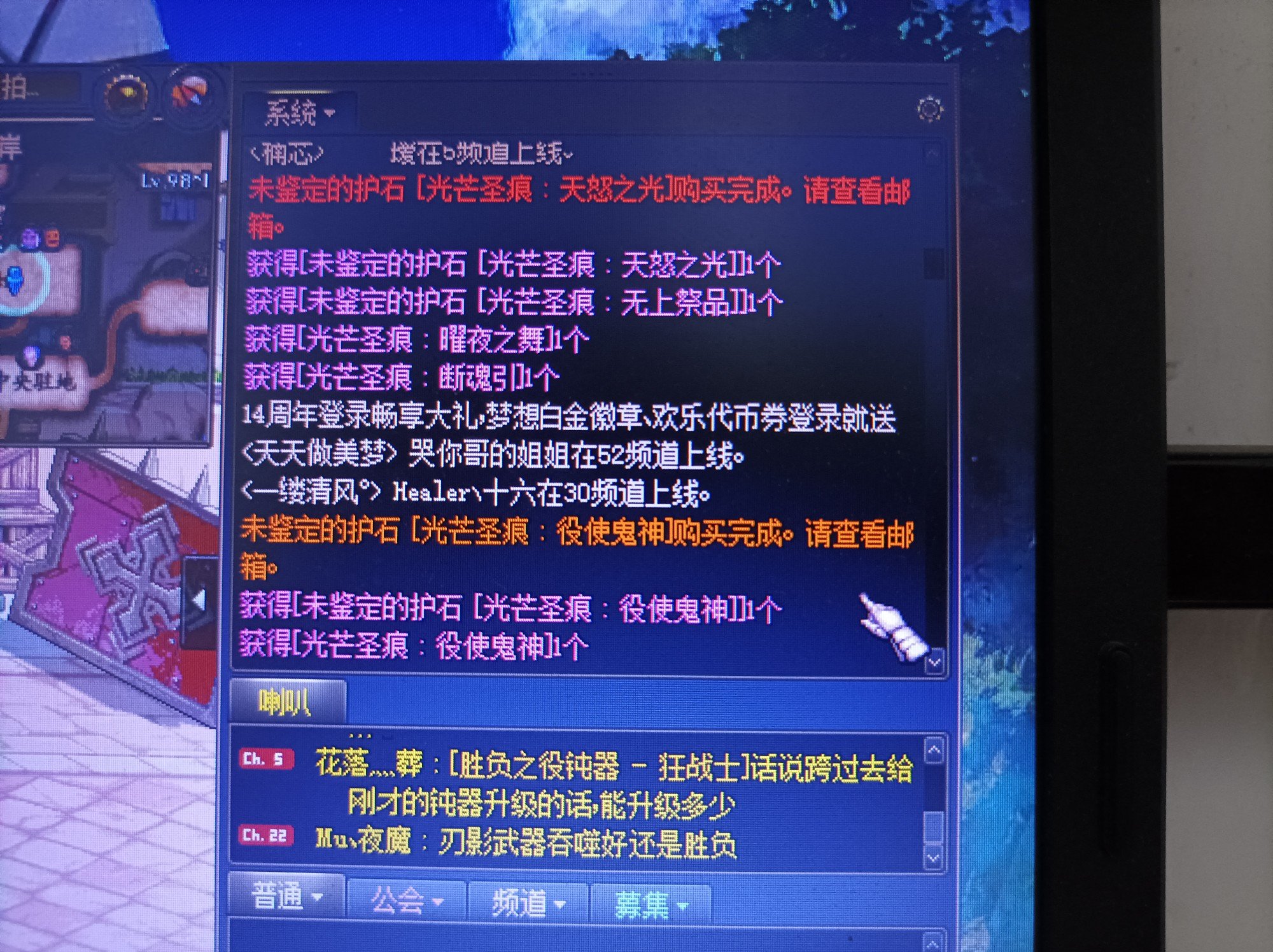 拍卖买暗帝护石变成刃影护石3