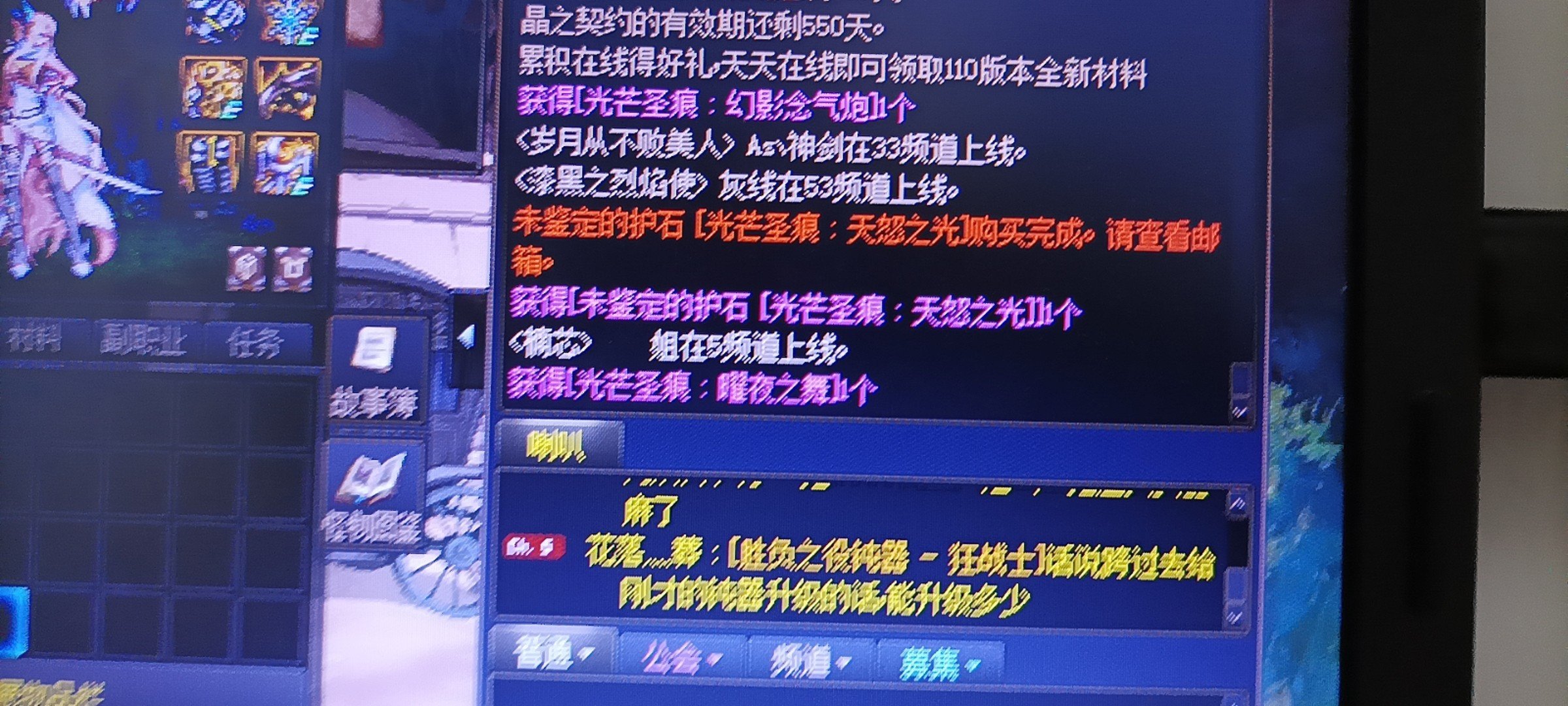 拍卖买暗帝护石变成刃影护石2