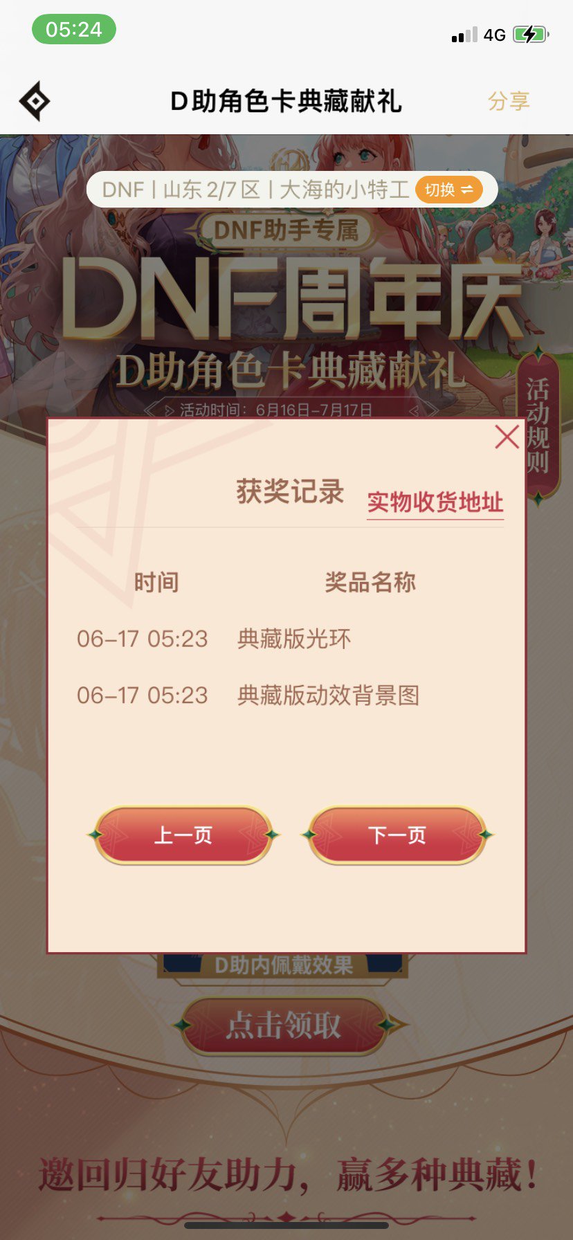 助手光环bug？？？1