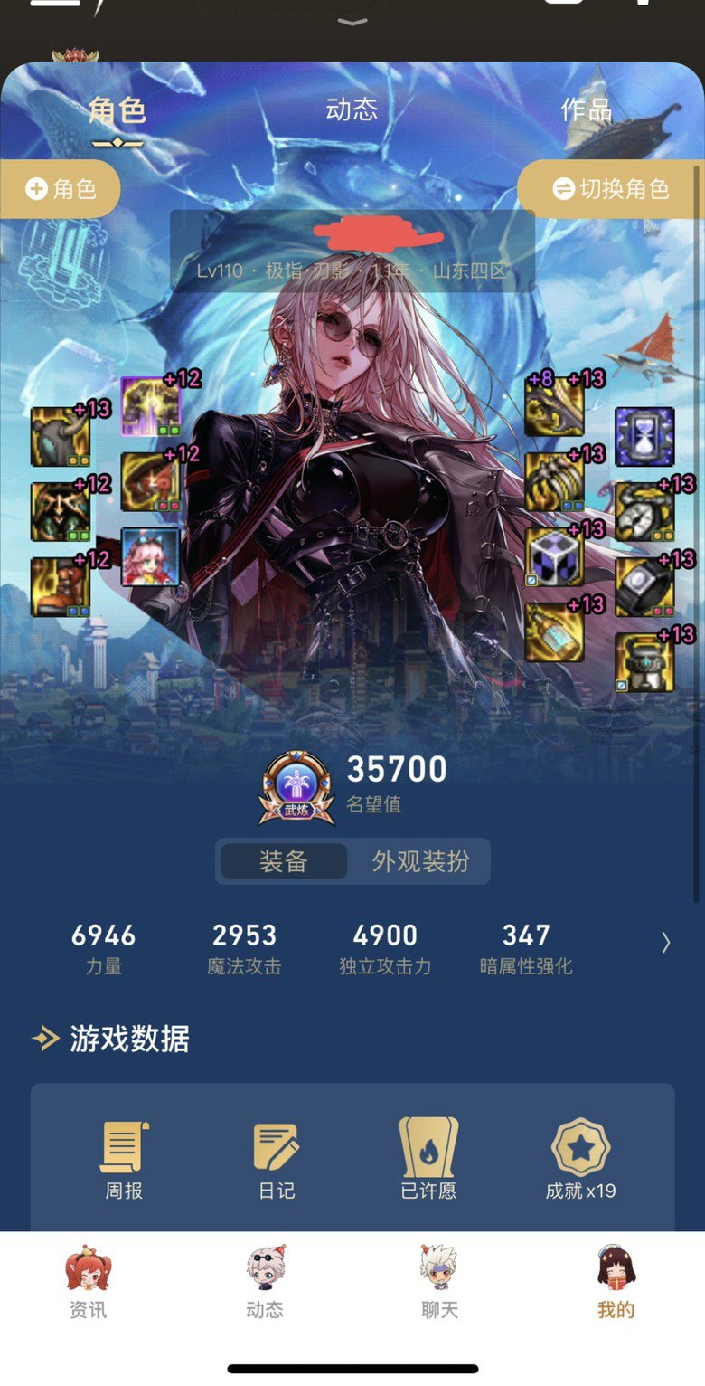 MP流刃影装备毕业打个桩1