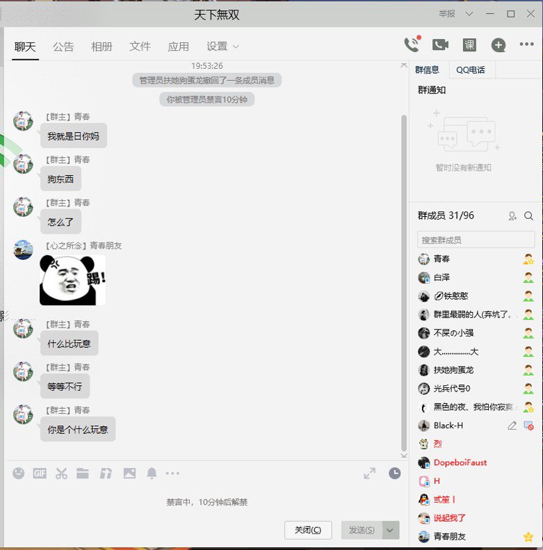 我就想问一句？什么素质？3