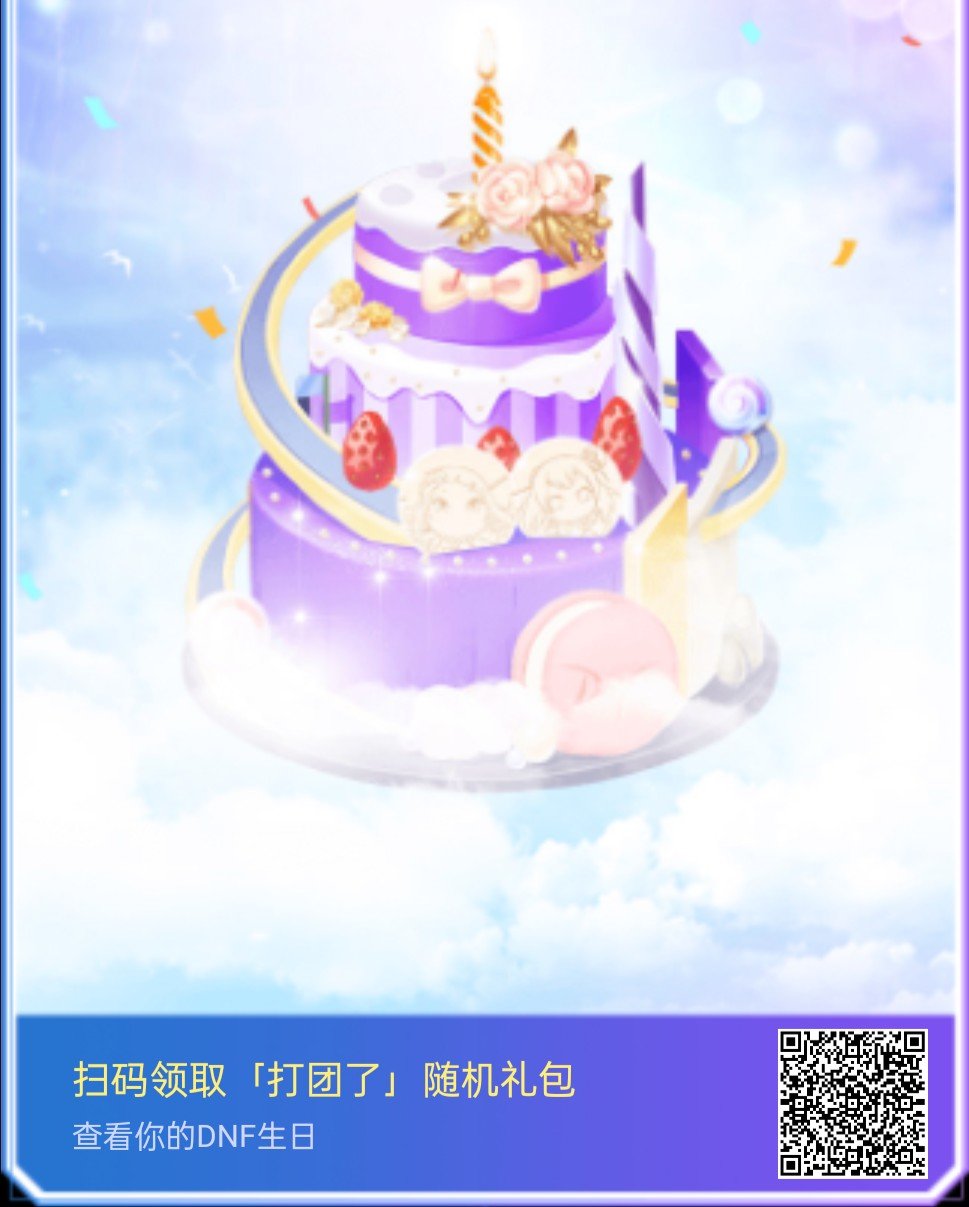 生日1