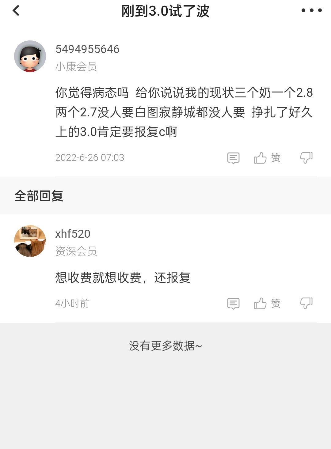 随便说说2