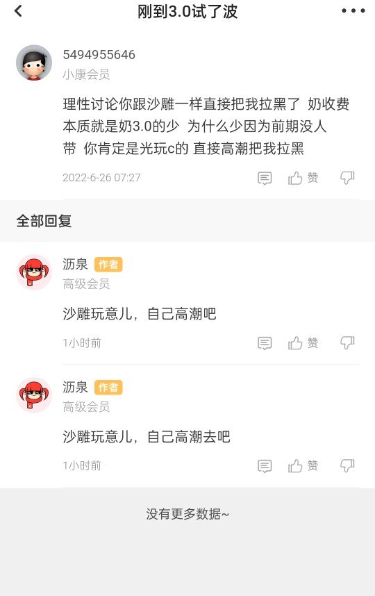 随便说说3