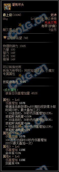 机械战神出来，带这一套配攻击速鞋对比MP套怎么样来讨论一下1