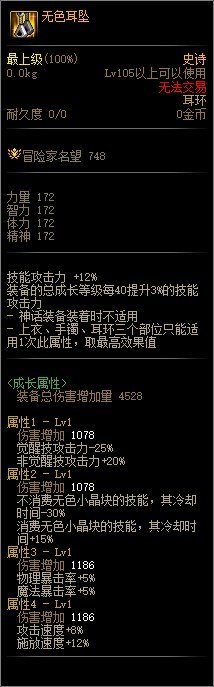 机械战神出来，带这一套配攻击速鞋对比MP套怎么样来讨论一下11