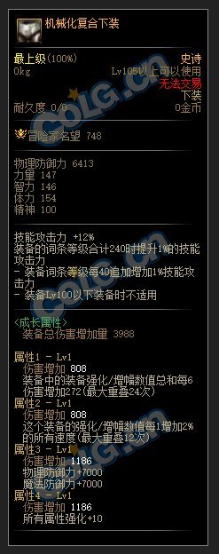机械战神出来，带这一套配攻击速鞋对比MP套怎么样来讨论一下3