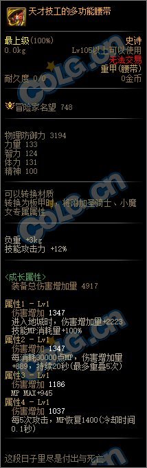 机械战神出来，带这一套配攻击速鞋对比MP套怎么样来讨论一下4